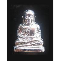 ราคา รูปหล่อหลวงพ่อเงิน บางคลาน พิมพ์ขี้ตา รุ่น 55 มหาบารมี 85 พรรษา เนื้อเงิน วัดบางคลาน ปี 2555 (5036537)