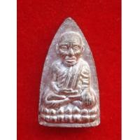 ราคา หลวงปู่ทวด หลังเตารีดพิมพ์สะดุ้งกลับ เนื้อนวโลหะแก่เงิน สมเด็จพระสังฆราช ปี 2540 เลขสวย ๕๘๘ (5007542)