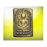 ราคา สมเด็จวัดระฆังหลังฆ้อน พระที่ปลิงไม่ได้กินเลือด สภาพสวยน่าบูชา!! (4969319)