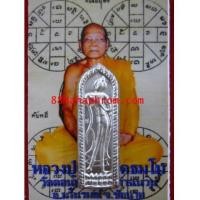 ราคา พระลีลาพารวย เนื้อชินตะกั่วหลังจารยันต์หัวใจพระสีวลี หลวงพ่อชั้น วัดดอนสนวน (4953520)