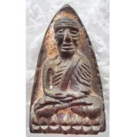 ราคา สวยกริ๊ป สุดยอดแห่งนิรันตราย หลวงพ่อทวด หลวงปู่เขียว รุ่น เสาร์ 5 มหาสิทธิโชค วัดห้วยเงาะ จ.ปัตตานี (4949942)