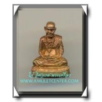 ราคา หลวงปู่พรหมมา เขมจาโร รูปหล่อเนื้อนวโลหะ รุ่นพรหมสยาม พ.ศ.2536 (4936284)