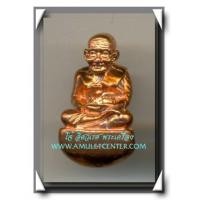 ราคา หลวงปู่ทวด วัดในหาน รูปหล่อหลวงปู่ทวดเบ้าทุบเนื้อสตางค์แดง พ.ศ.2536 (4936139)