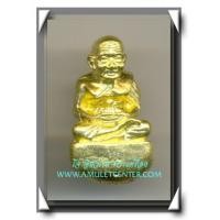 ราคา หลวงปู่ทวด วัดในหาน รูปหล่อหลวงปู่ทวดเบ้าทุบเนื้อทองผสมเปียกทอง พ.ศ.2536 (4936100)