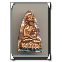 ราคา หลวงปู่ทวด วัดในหาน พิมพ์เตารีดใหญ่ เนื้อสตางค์แดง โค๊ต 2 นะ 2 ในหาน พ.ศ.2536 (4935744)