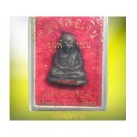 ราคา รูปหล่อ รุ่นฟ้าคำรณ หลวงพ่อเงิน วัดบางคลาน พร้อมกล่องสวย (4910414)