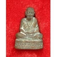 ราคา รูปหล่อโบราณรุ่นแรก หลวงปู่พวง วัดน้ำพุ เนื้อสำริด (4904383)