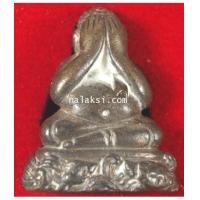 ราคา พระปิดตามหาลาภโภคทรัพย์ ฐานปูปลา ก้นอุดผง เนื้อนวะโลหะ หลวงพ่อสนธิ์ วัดทุ่งพระ (4895213)