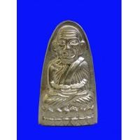 ราคา 1 ใน 199 มีกริ่ง หลวงปู่ทวดหลังตัวหนังสือ พิมพ์เล็ก รุ่นเสาร์๕ มหาสิทธิโชค ชุดกรรมการ เนื้อเงิน (4890103)