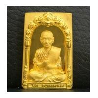 ราคา เหรียญสมเด็จพุฒาจารย์ (โต พรหมรังสี) อนุสรณ์ 128ปี 2543 วัดเกศไชโย เนื้อทองคำ 99.99 พิมพ์ใหญ่ (4841656)
