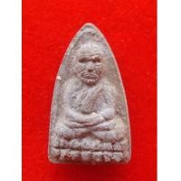 ราคา หลวงปู่ทวด เนื้อว่าน ฝังตะกรุด รุ่นเสาร์๕ มหาสิทธิโชค แจกกรรมการ พิมพ์ใหญ่ พ่อท่านเขียว ปี 2553 (4832906)