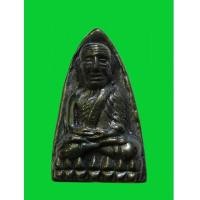 ราคา หลวงปู่ทวด พิมพ์หลังเตารีดใหญ่ รุ่นเสาร์๕ มหาสิทธิโชค เนื้อเมฆสิทธิ์ พ่อท่านเขียว หมายเลข 30 (4826780)