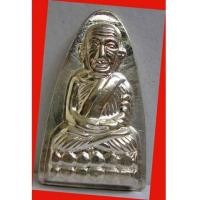 ราคา 1 ใน 999 หลวงปู่ทวด หลังตัวหนังสือ พิมพ์ใหญ่ รุ่นเสาร์๕ มหาสิทธิโชค เนื้อเงิน พ่อท่านเขียว เลข 767 (4820467)