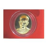 ราคา เหรียญพระรูปเหมือนสมเด็จพระมหาสมณเจ้า กรมพระยาวชิรญาณวโรรส เนื้อทองคำ หนัก 30 กรัม สวยมาก (4768320)