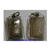 ราคา พระเครื่อง พระวัดระฆัง หลังฆ้อน (4754124)