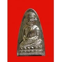ราคา 1 ใน 999 เตารีด หลวงปู่ทวด พิมพ์ใหญ่ รุ่นเสาร์๕ มหาสิทธิโชค เนื้อเงิน พ่อท่านเขียว หมายเลข 797 (4736016)