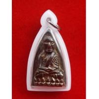 ราคา หลวงปู่ทวด หลังเตารีดเนื้อสำริดแก่เงิน ญสส.84 สมเด็จพระสังฆราช เจริญปลอดภัย 7 รอบ วัดบวรนิเวศ ปี 40 (4707051)