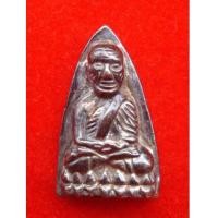 ราคา หลวงปู่ทวด หลังเตารีดเนื้อสำริดแก่เงิน ญสส.84 สมเด็จพระสังฆราช เจริญปลอดภัย 7 รอบ วัดบวรนิเวศ ปี 40 (4707047)