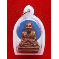 ราคา รูปหล่อหลวงพ่อทวด พิมพ์เบตง เลขใต้ฐาน เนื้อนวโลหะ รุ่นเททองฯ พ่อท่านพรหม วัดพลานุภาพ ปี 2555 (4658079)