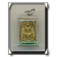 ราคา หลวงพ่อเชิญ วัดโคกทอง สมเด็จปรกโพธิ์พิมพ์ซ้อน หลังยันต์เกราะเพชร รุ่น 1 พ.ศ.2536 (4651652)