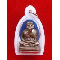 ราคา หลวงพ่อทวด เลขใต้ฐาน เนื้อนวโลหะแก่เงิน รุ่นมงคลจักรวาลพุทธาคมเขาอ้อ วัดเขาอ้อ ปี 45 สุดสวย พิธีขลัง (4596104)