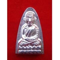 ราคา 1 ใน 199 เตารีดมีกริ่ง หลวงปู่ทวด พิมพ์ใหญ่ รุ่นเสาร์๕ มหาสิทธิโชค ชุดกรรมการ เนื้อเงิน พ่อท่านเขียว (4576748)