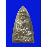 ราคา หลวงปู่ทวด หลังเตารีดใหญ่ รุ่นแรก พ่อท่านเขียว รุ่นมงคล 80 เนื้อเงิน เลขสวย 75 สวยหายากสุดๆ (4576012)