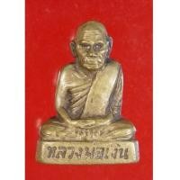 ราคา หลวงพ่อเงิน บางคลาน ปี 15 ออกวัดท้ายน้ำ พิมพ์หน้าแก่ ว.ไม่มีขีด ปลุกเสกพิธีเดียวกับ 15 บางคลาน (4517407)