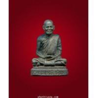 ราคา หลวงปู่ชอบ รูปหล่อ รุ่นแรก ปี 2517 (4506723)