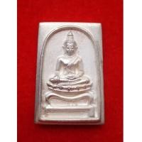 ราคา เลขตองสุดสวย ๓๓๓ เหรียญหล่อสมเด็จโต๊ะหัก รุ่นพระธาตุเจดีย์ หลวงพ่อทอง วัดสำเภาเชย เนื้อเงิน ปี 2549 (4498170)