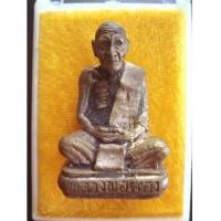 ราคา สวยกริ๊ปค่ะ.. รูปหล่อโบราณรุ่นแรก หลวงพ่อผอง รุ่นไตรบารมี 1 วัดพรหมยาน จ.เพชรบูรณ์ (4353023)