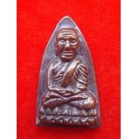 ราคา หลวงปู่ทวด เตารีดใหญ่ เนื้อนวโลหะแก่ทอง 9 นะ+โค้ดกรรมการ รุ่นแรก วัดในหาน ปี 2536 พร้อมกล่อง (4338282)