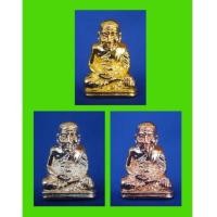 ราคา ชุดของขวัญสามกษัตริย์ หลวงพ่อทวด พิมพ์เลขใต้ฐานเพชรกลับ บรรจุกริ่ง รุ่น กฐิน ๕๔ ลังกาสุกะ อ.แดง (4314633)