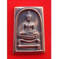 ราคา เหรียญหล่อสมเด็จโต๊ะหัก รุ่นพระธาตุเจดีย์ หลวงพ่อทอง วัดสำเภาเชย เนื้อนวโลหะ ปี 2549 (4306784)