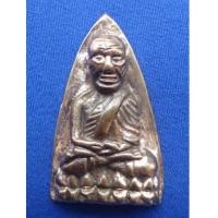 ราคา หลวงปู่ทวด หลังเตารีดเนื้อสำริดแก่เงิน ญสส.84 สมเด็จพระสังฆราช เจริญปลอดภัย 7 รอบ วัดบวรนิเวศ ปี 40 (4261704)