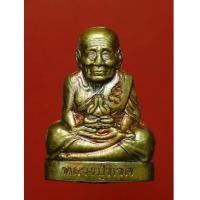 ราคา รูปเหมือนปั๊มหลวงปู่ทวดเหยียบน้ำทะเลจืด รุ่น สัตตบริภัณฑ์ เสาร์ ๕ เนื้อทองแดงเถื่อนผิวธรรมชาติ ปี 54 (4260895)