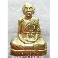 ราคา สุดยอดพระเกจิแห่งเมืองลพบุรี รูปเหมือนปั้ม หลวงพ่อเพี้ยน รุ่นไตรมาส ๒๕๔๗ วัดเกริ่นกฐิน จังหวัดลพบุรี (4243670)