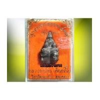 ราคา เศียรพรหมสี่หน้า เนื้อนวโลหะ หลวงพ่อเพิ่ม วัดป้อมแก้ว อยุธยา สวยมากพร้อมกล่อง (4222775)