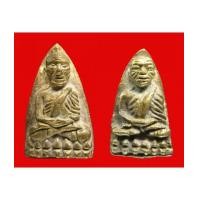 ราคา พิมพ์กรรมการ หลวงปู่ทวด หล้งเตารีด ญสส.84 เนื้อทองลำอู่ 7 โค้ด หมายเลขเดียวกัน 599 วัดบวรฯ ปี 40 (4116396)