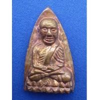 ราคา หลวงปู่ทวด หลังเตารีดเนื้อระฆังเก่า ญสส.84 สมเด็จพระสังฆราช เจริญปลอดภัย 7 รอบ วัดบวรนิเวศ ปี 40 (4116385)