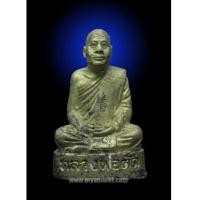 ราคา รูปหล่อโบราณรุ่นแรก เนื้อทองระฆัง โค้ดหน้า ที่ระลึกงานไหว้ครู หลวงพ่อตัด วัดชายนา ปี 2551 (New) (4111836)