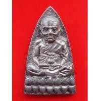 ราคา หลวงปู่ทวด หลังเตารีด รุ่นสันติสุข เนื้อแร่แยกจากชุดกรรมการ พ่อท่านฉิ้น วัดเมือง ยะลา ปี 2552 (4099471)