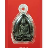 ราคา เหรียญหล่อใบโพธิ์หลวงปู่ขาว ปี 2517 (4050362)