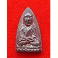 ราคา หลวงปู่ทวด หลังเตารีดใหญ่ รุ่นแรก พ่อท่านเขียว รุ่นมงคล 80 เลขสวย 2822 สวยหายากสุดๆ (4032018)