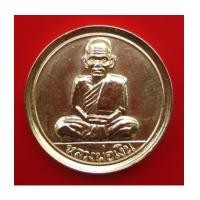 ราคา เหรียญขวัญถุง หลวงพ่อเงิน วัดบางคลาน เนื้อกะไหล่ทอง สวยมาก หายากน่าเก็บ (4013046)
