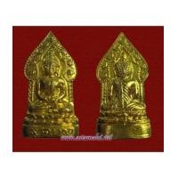 ราคา พระนิรันตราย ร.ศ.200 วัดบวรฯ ปี2525 (3929994)