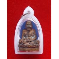 ราคา รูปหล่อหลวงพ่อทวด ก้น 2 ลายเซ็นต์ เนื้อเหลือ รุ่นเสาร์ 5 เพิ่มยศ เพิ่มทรัพย์ พ่อท่านเขียว ปี 2554 (3924051)