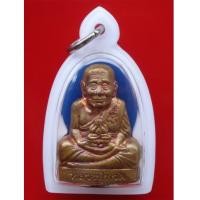 ราคา รูปเหมือนปั๊มหลวงปู่ทวดเหยียบน้ำทะเลจืด รุ่น สัตตบริภัณฑ์ เสาร์ ๕ เนื้อทองแดงเถื่อนผิวธรรมชาติ ปี 54 (3913617)