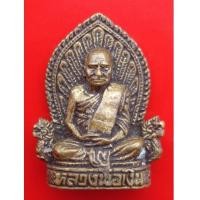 ราคา รูปเหมือนหล่อ หลวงพ่อเงิน บางคลาน พิมพ์แววนกยูง เนื้อทองชนวน รุ่นเพชรเงินพันล้าน ปี 2540 สวยหายาก (3909137)