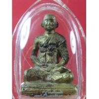 ราคา รูปหล่อสมเด็จโต พรหมรังสี หลวงปู่นาค สร้างเมื่อปี พ.ศ. 2495 (3898958)